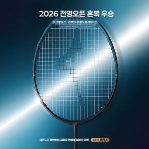 미즈노 배드민턴라켓 아크로포스 200 5U 일본산 가벼운