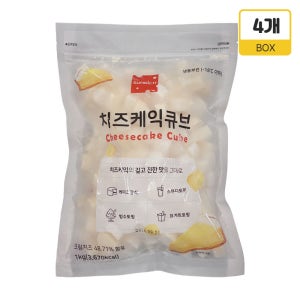 [마켓알토] 썬리취 치즈케익큐브 1kg 냉동 1박스 4봉입 (드라이아이스포함)