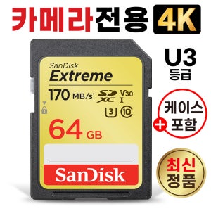 후지필름 파인픽스 X100V 메모리 SD카드 64GB 4K카메라전용 U3