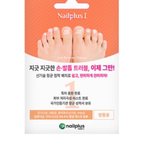발톱 무좀 밴드 문제성 발톱 무좀 억제 치료제 패치