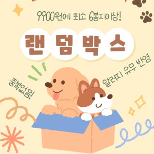 수제간식 고구마 져키 덴탈껌 애견간식 포함