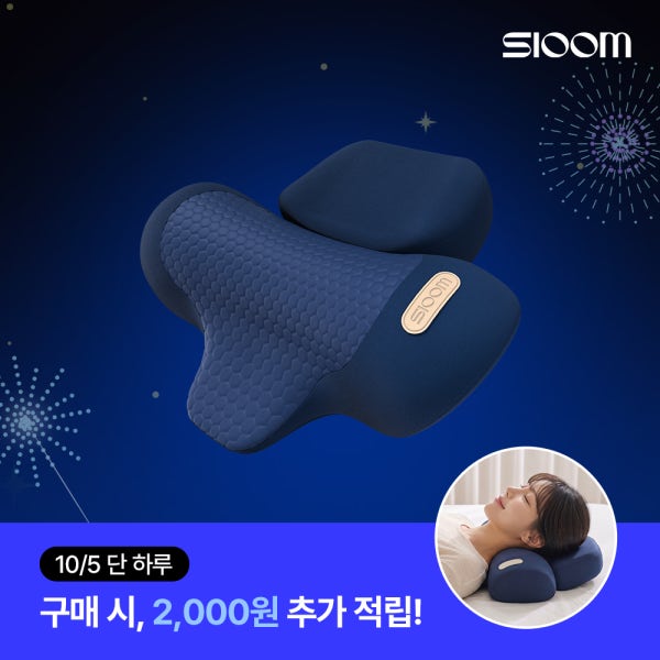 슬룸 목마사지베개 V2 목 마사지기 목베개 메모리폼 온열 마사지기 경추베개 목 견인