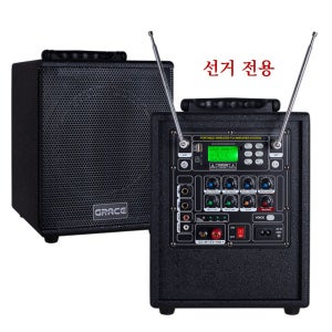카날스 EG-145N 선거용 선거유세용 2채널 무선마이크 휴대용 이동식 스피커