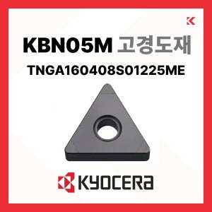 교세라 TNGA 160408S01225ME KBN05M 고경도 팁 바이트