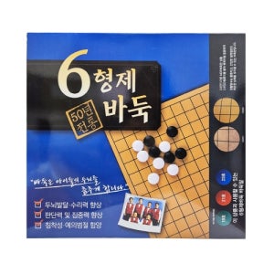 육형제 바둑판 평판8부 HJGO-825 828.08A