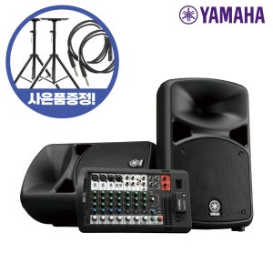 야마하 스테이지파스 600BT STAGEPAS 블루투스 버스킹 앰프 믹서포함 PA 시스템 공연용 스피커