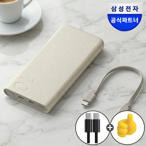 삼성 기내반입 대용량 보조배터리 c타입 초고속 보조배터리
