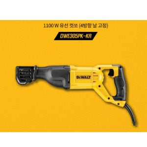 디월트 유선컷쏘 DWE305PK 1100W 4방향 날 고정