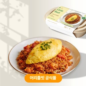[어리틀빗 공식몰] 브런치 저당 볶음밥 김치볶음밥 새우볶음밥 270g외 5종