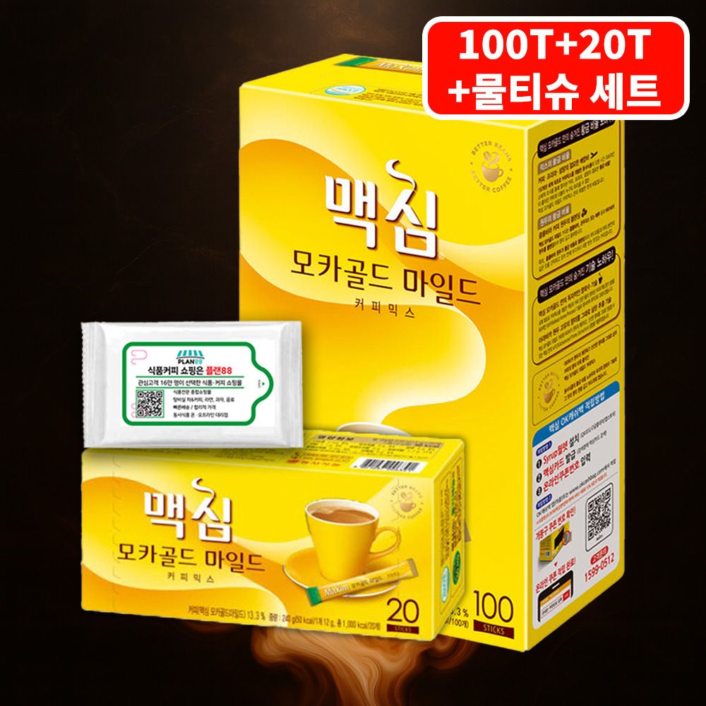 맥심 모카골드 120T (25,200원) (무료)