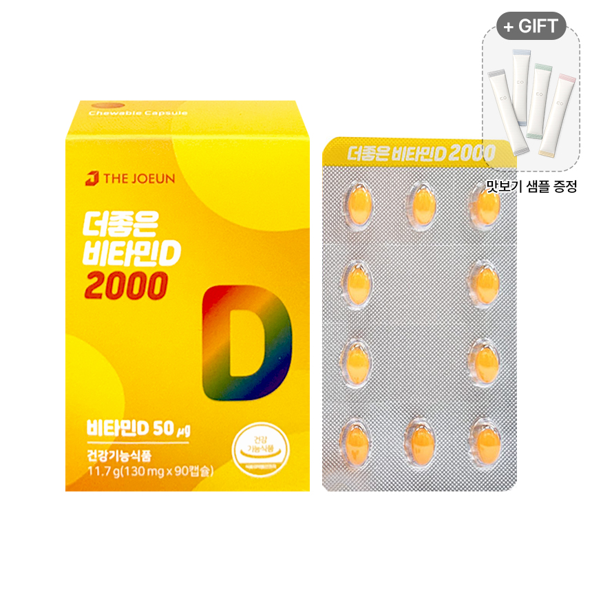 더좋은 비타민D 2000 90캡슐 3개월분 츄어블