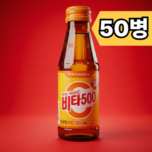 비타500 비타오백 드링크 비타민 음료 비타민c