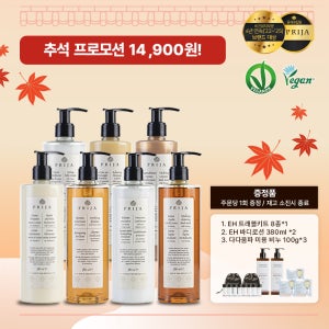 [추석 프로모션, 14,900 균일가] 프리야 헤어&바디케어 380ml