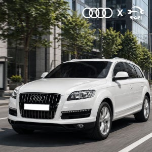 카수리 수입차 출장 엔진오일 교환 - 아우디 Q7 3.0 TDI 디젤 (11~15년)