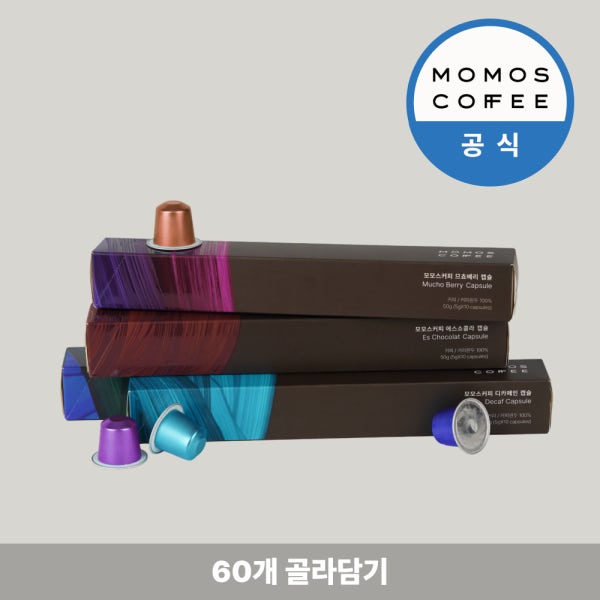 모모스커피 네스프레소 호환 캡슐 골라담기 (60개입)