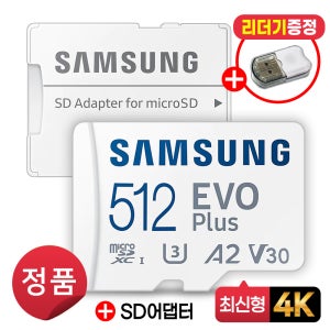 오닉스북스 리프2 SD카드 SD카드 삼성 메모리카드 고사양 최신형