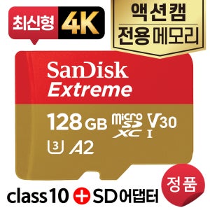 SJCAM SJ9 메모리카드 액션캠용MLC 128GB SD카드 고사양