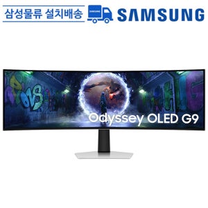 삼성전자 오디세이 OLED G9 LS49DG930 124.3cm(49인치) 게이밍모니터
