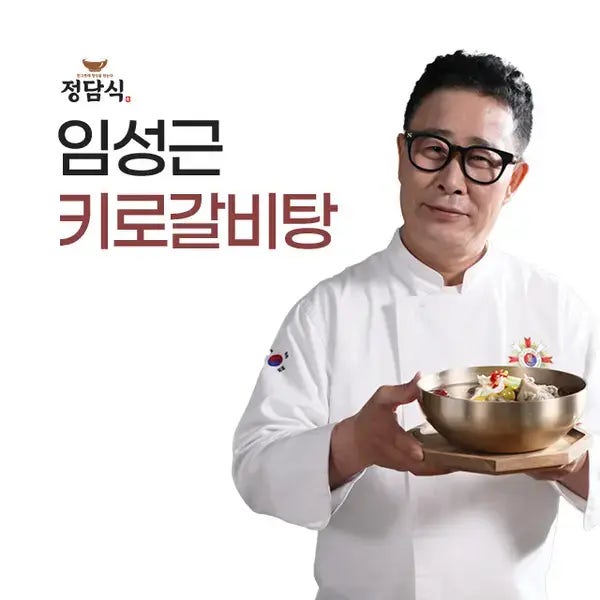홈쇼핑 임성근의 특 키로갈비탕 1kg 7팩