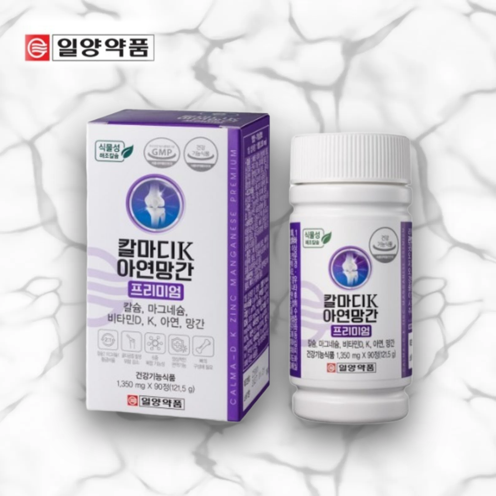 식물성 해조칼슘 칼마디 K 아연 망간 프리미엄 뼈건강 <b>골감소</b> 임산부 출산후
