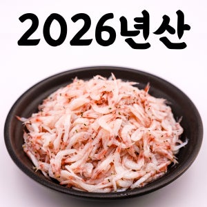 2026년산 햇 새우젓 싱싱하고 신선한맛 곰소젓갈 35년 전통 명인