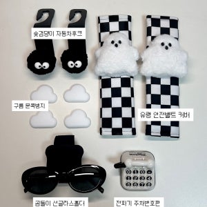 신차 선물 세트 귀여운 주차번호판 차량용 인테리어 선물용 후크 커버