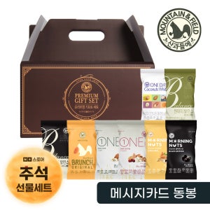 산과들에 하루견과 60봉 명절선물세트 (메시지카드 동봉)