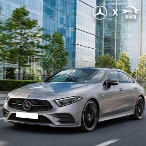 카수리 수입차 출장 엔진오일 교환 - 벤츠 CLS350 가솔린(11년~현재)