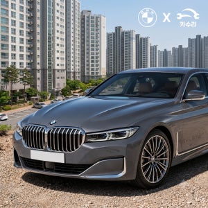 카수리 수입차 출장 엔진오일 교환 - BMW 740i 가솔린(15년~현재)