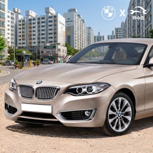 카수리 수입차 출장 엔진오일 교환 - BMW 220d 디젤(14년~현재)