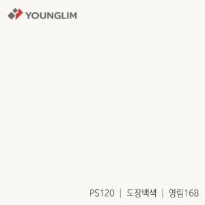영림 인테리어필름 PS120 도장백색 솔리드 비방염 0.5m(50cm x 1220cm)