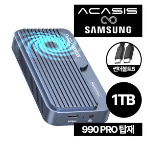 삼성 990PRO 탑재 아카시스 TB501PRO V1 GEN4 외장SSD 1TB 썬더볼트5 80Gbps