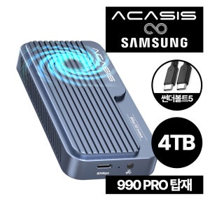 삼성 990PRO 탑재 아카시스 TB501PRO V1 GEN4 외장SSD 4TB 썬더볼트5 80Gbps