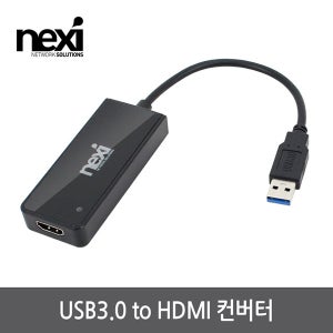넥시 USB3.0 to HDMI 컨버터 NX324