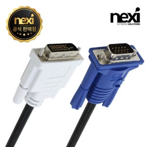 넥시 변환케이블 2M NX-DVI-I(24+5) TO RGB (M/M) NX478