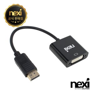넥시 DP to DVI 변환 컨버터 젠더 NX535