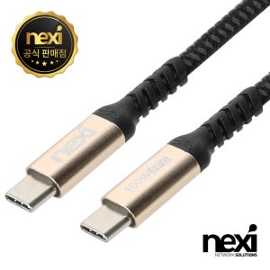 넥시 USB3.1 Type-C Gen2 1M 케이블 NX1145
