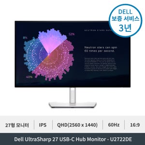 Dell 울트라샤프 U2722DE IPS USB-C 27형 모니터