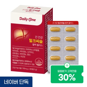 데일리원 간 건강 밀크씨슬 활력 플러스 실리마린 비타민B 영양제 30정, 1개
