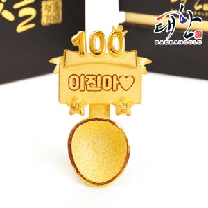 순금 100일 수저이름표 돌반지 3.75g(1돈,한돈) 1.875g(반돈) 1g 백일
