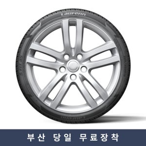 한국타이어 S FIT AS LH01 225/55R17 22555R17 부산 무료장착
