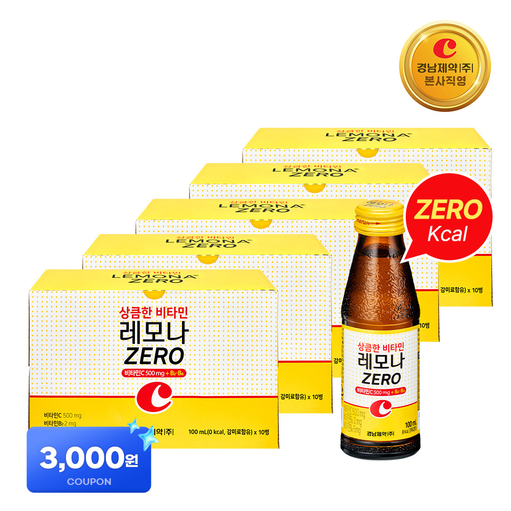 레모나 비타민 드링크: 제로
