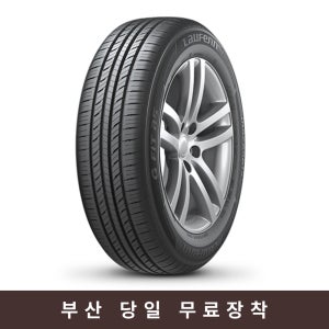 한국타이어 G FIT AS LH41 165/60R14 16560R14 부산 무료장착