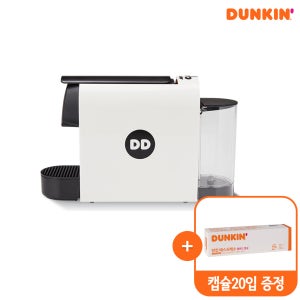 던킨 바리스타 미니 캡슐커피 머신(네스프레소 호환) + 캡슐커피 20개 증정