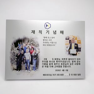 대형우드상패 감사패 송공패 재직기념패 KS2026-06