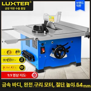 테이블 저소음 목재 절단 합판 횡절기 집진 톱다이 목공
