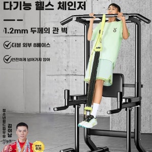 풀업바 풀업 기구 머신 친업 치닝디핑 가정용 턱걸이 벽부착