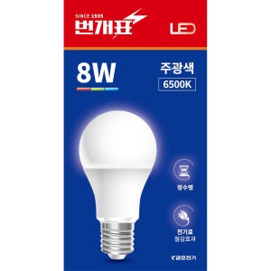번개표 LED전구 램프 벌브 장수명 E26 백열등 대체 8W, 주광색