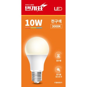 번개표 LED전구 램프 벌브 장수명 E26 백열등 대체 10W, 전구색