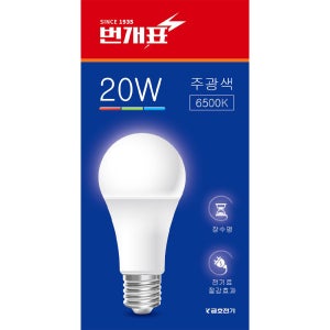 번개표 LED전구 램프 벌브 장수명 E26 백열등 대체 20W, 주광색